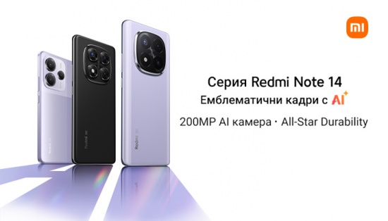 Vivacom предлага най-новата серия смартфони на Xiaomi - Redmi Note 14 с вграден изкуствен интелект