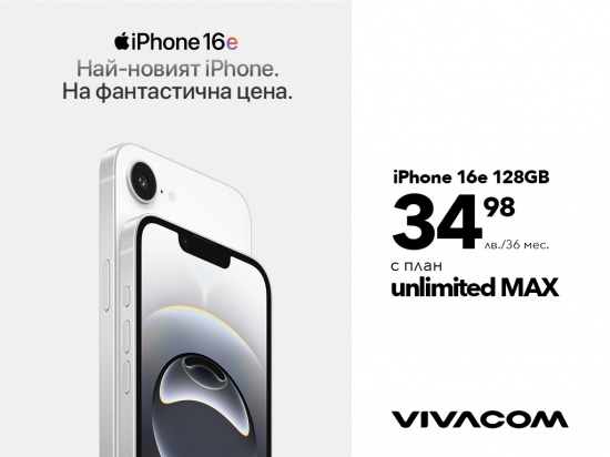 Vivacom предлага iPhone 16e на цени започващи от 34.98 лева