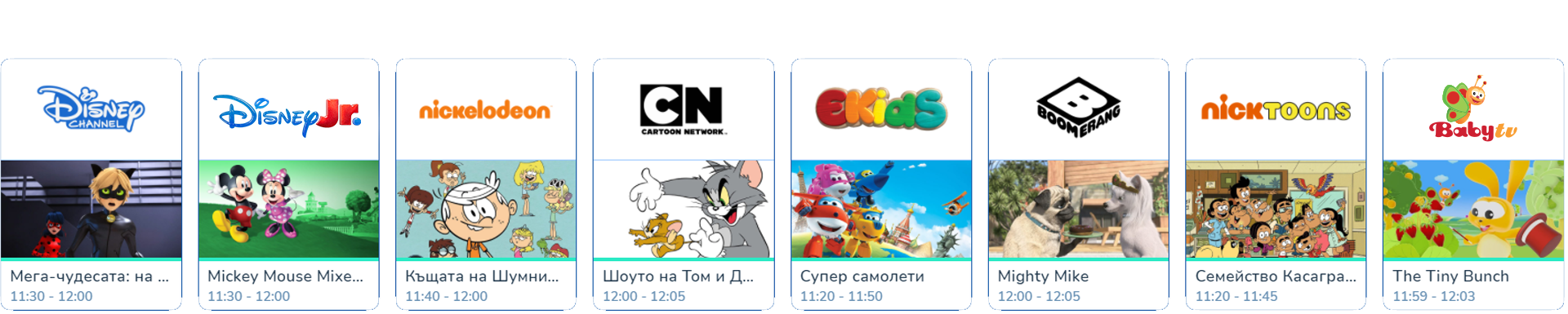 EON Kids съдържание